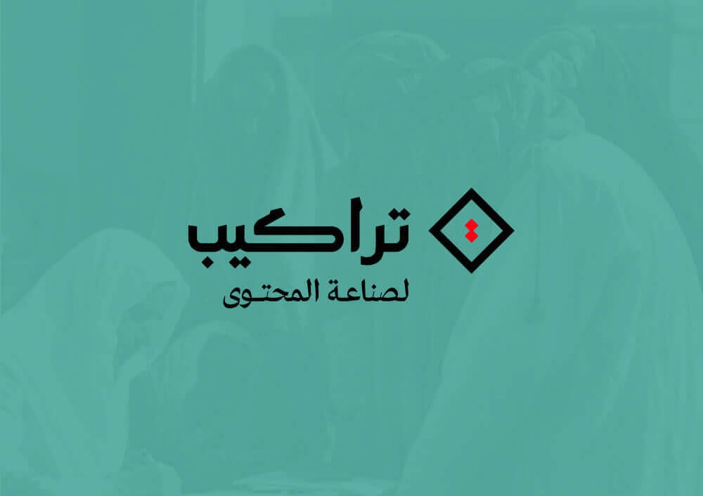 Trakeeb Content Creation Agency logo with Arabic text representing digital solutions and SEO content marketing services.