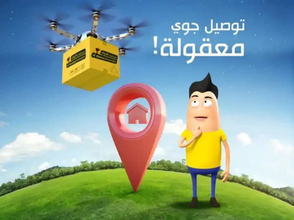AL DAWAA PHARMACY