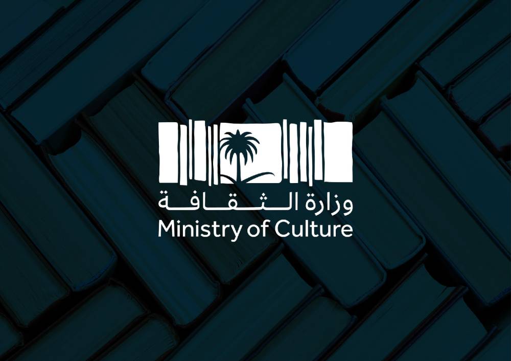 Logo of the Saudi Ministry of Culture created by a top website developer agency and featured on one of the best creative websites agencies' platforms.