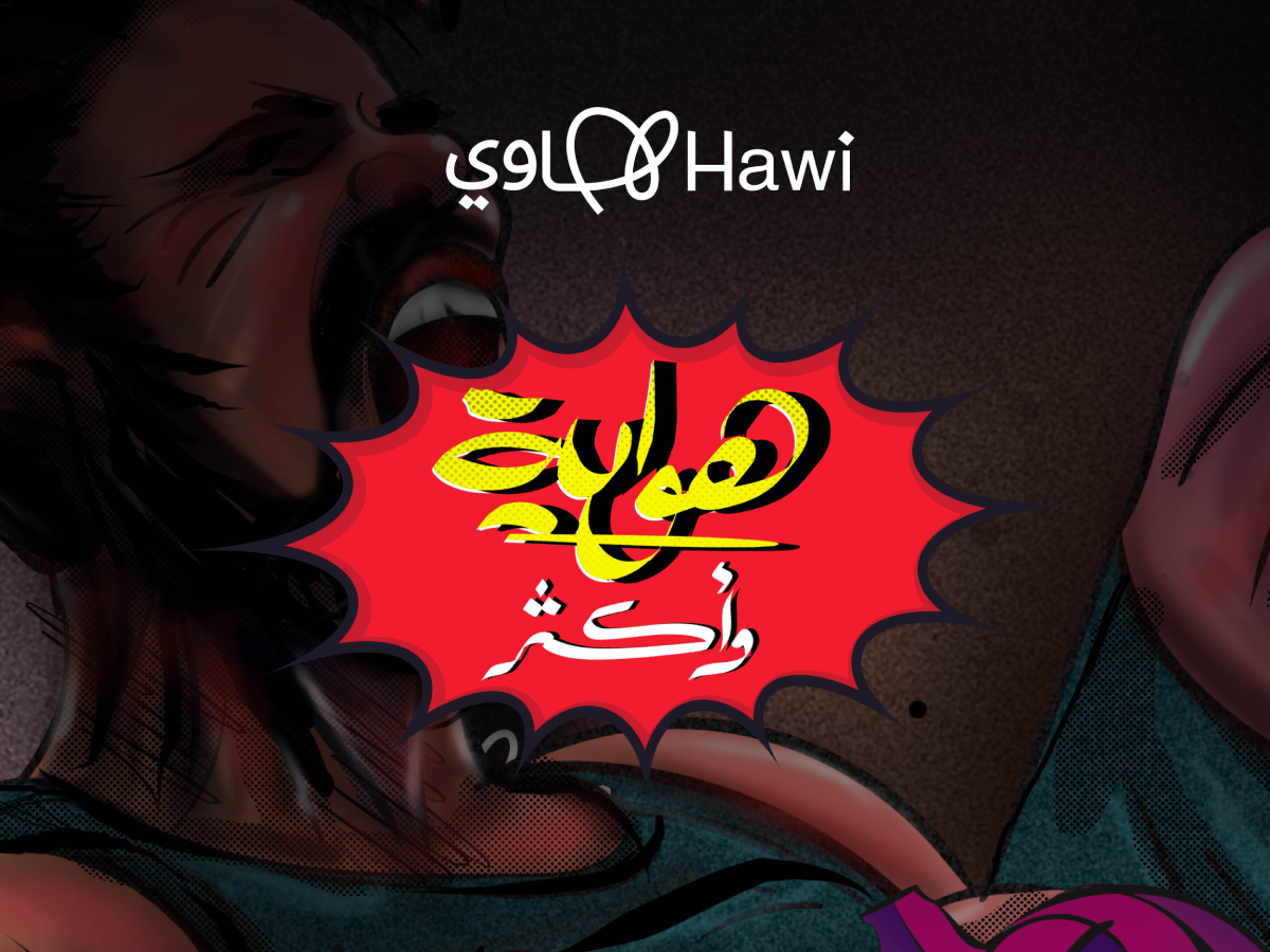 Hawi – Video and Advertising