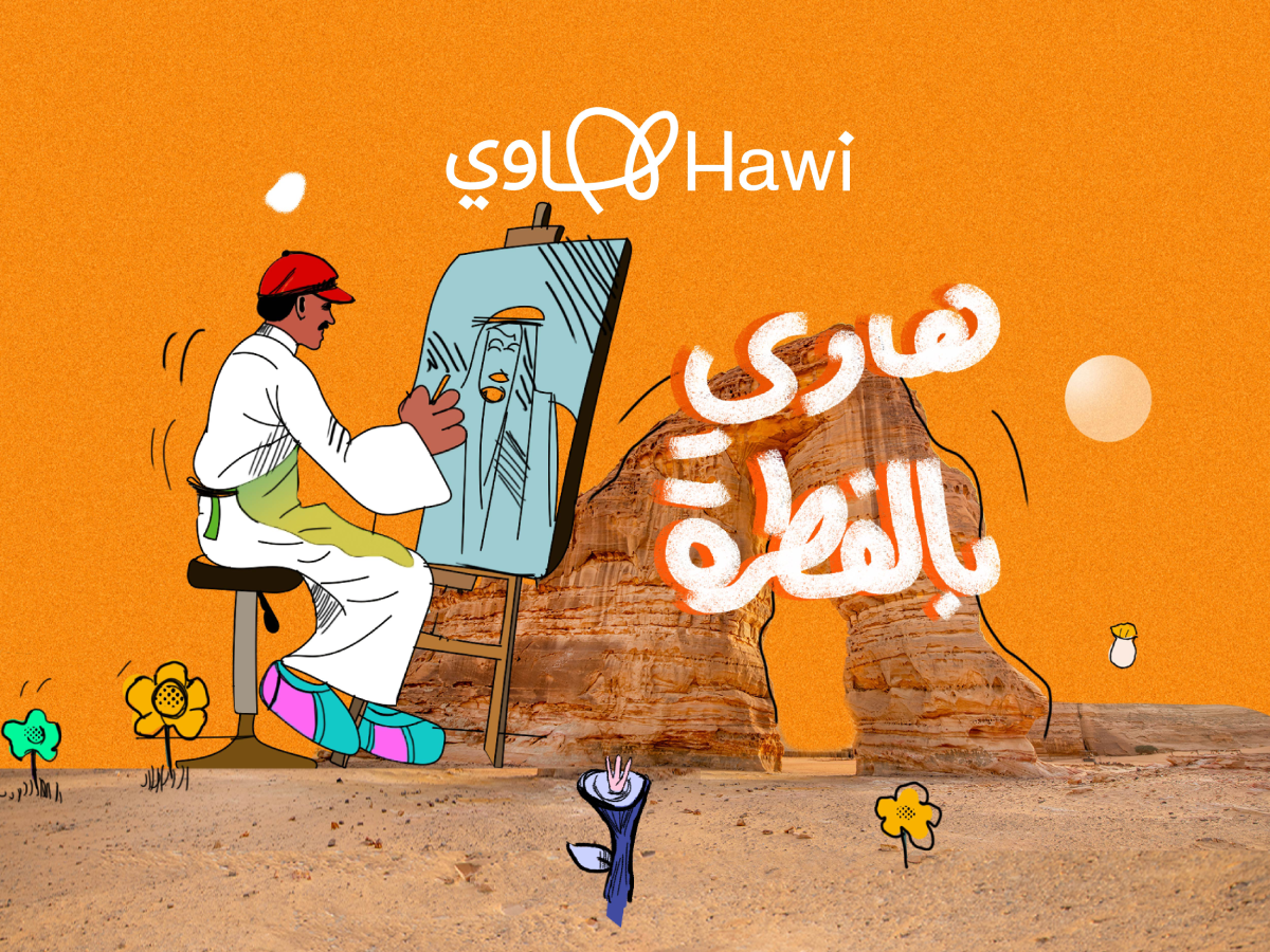 Hawi – Video and Advertising